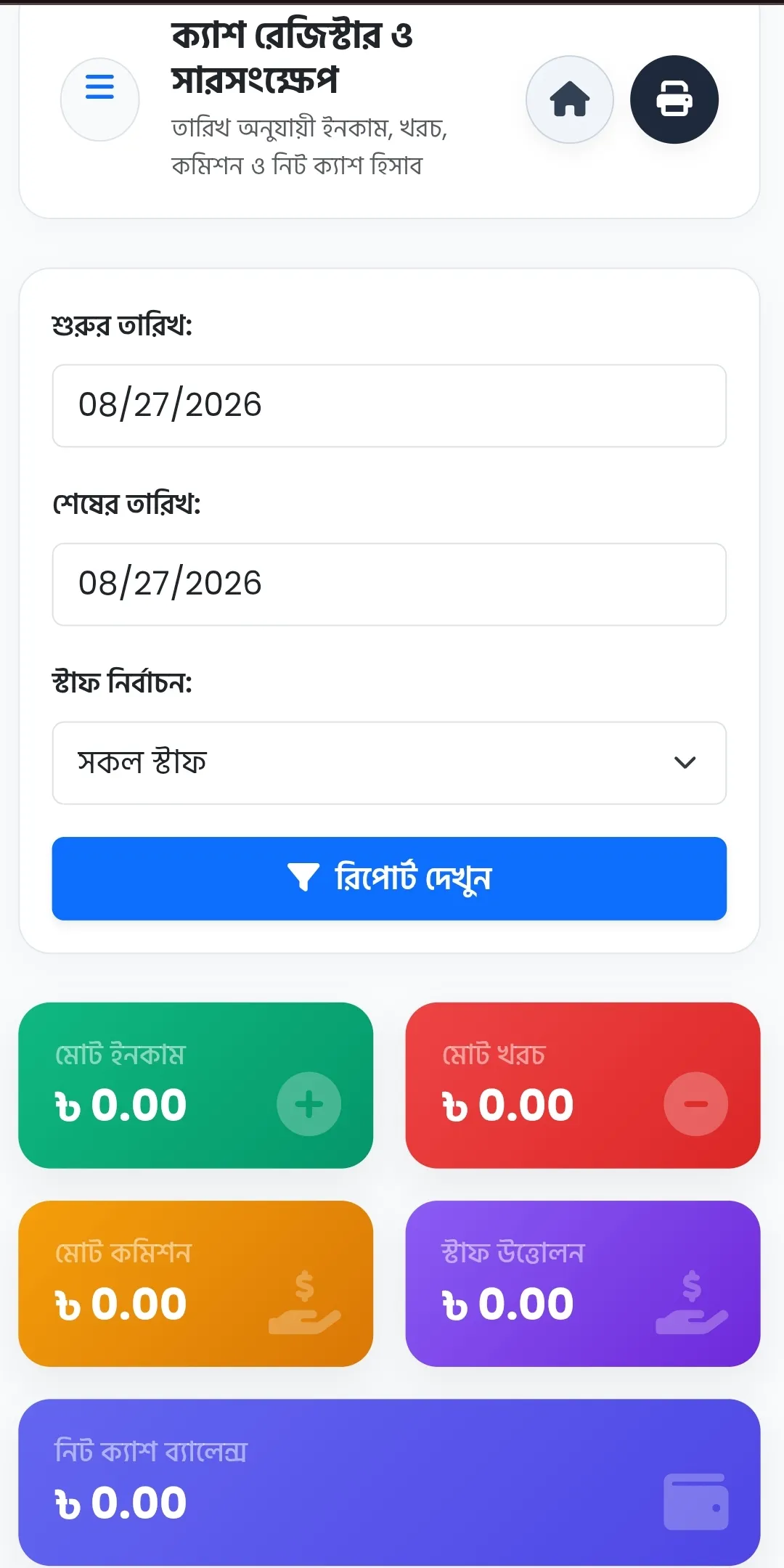 Shop Management screenshot 7