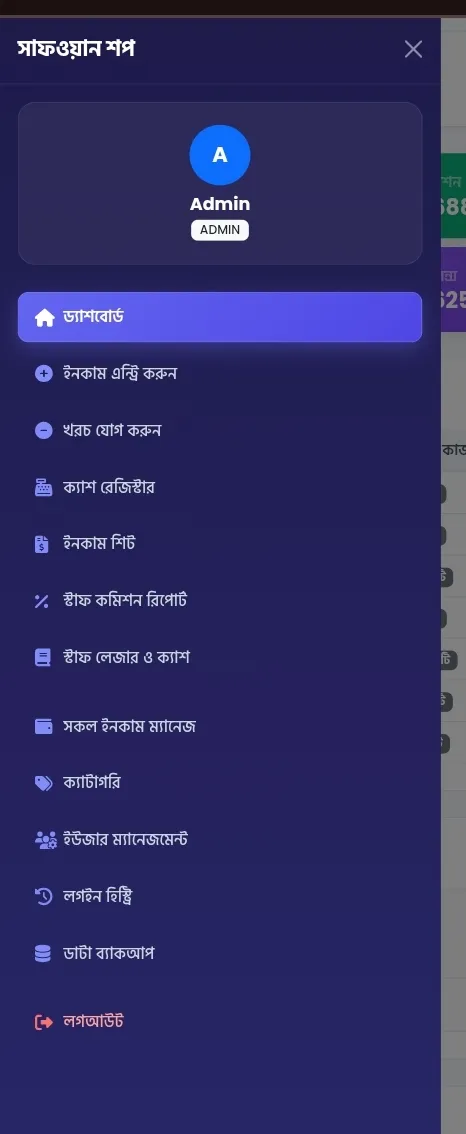 Shop Management screenshot 6